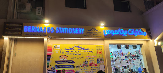 مكتبة برناسوس